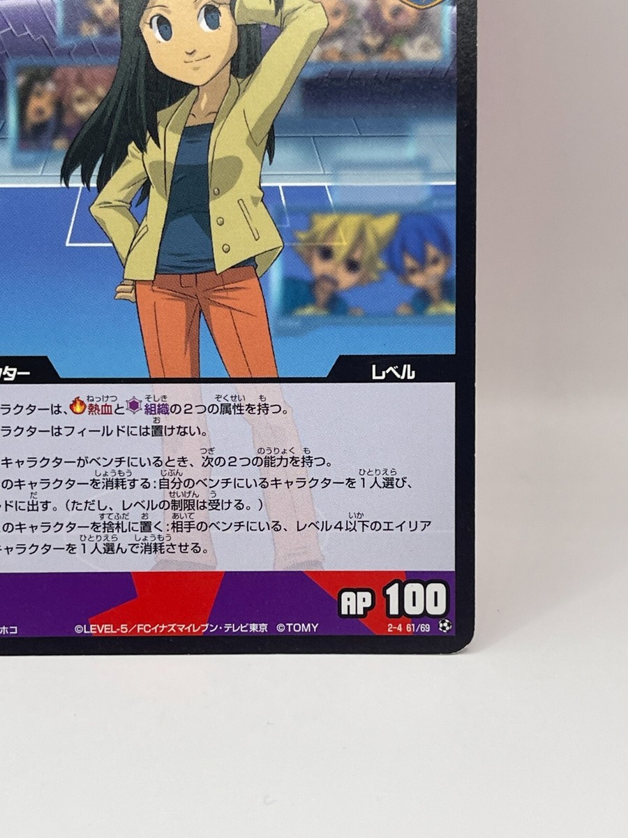 Kira Hitomiko Inazuma Eleven Card Trading Card Game TCG Level 5