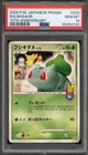 Pokemon Bulbasaur 10th Anniversary Pokemon Center JPN Promo 030/DPt-P PSA 10