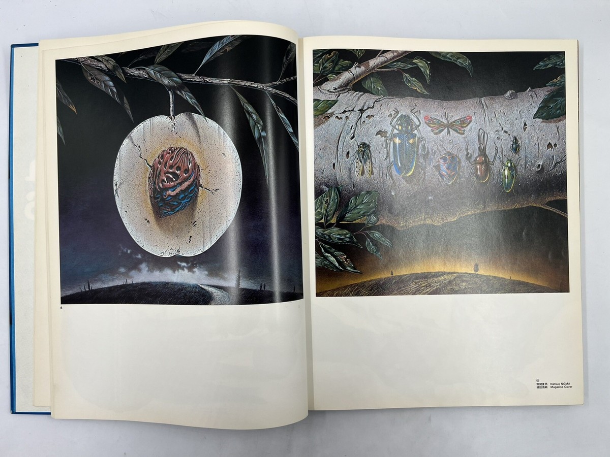 アイ.オー (ay-o) 高清作品　1976年 ヴィンテージ アイ.オー (ay-o) 高清作品 1976年 ヴィンテージ Illustration