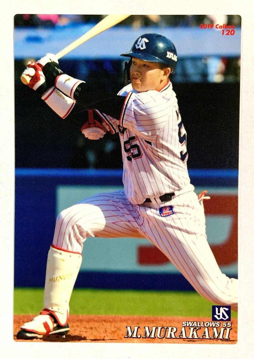Munetaka Murakami Calbee 2019 Baseball card Swallows 120 | eBay Munetaka Murakami Calbee 2019 Baseball card Swallows 120 | eBay