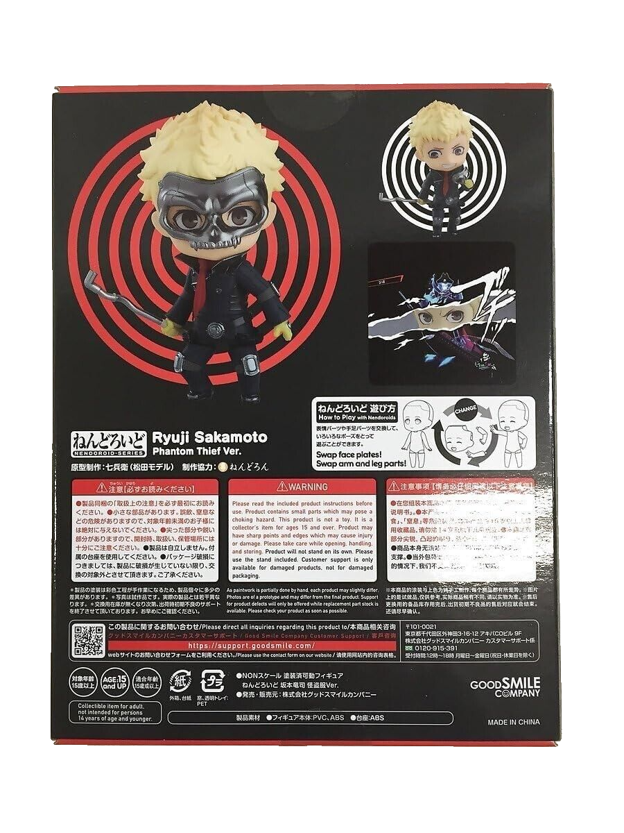 Good Smile Company Nendoroid Persona 5 - Ryuji Sakamoto (Phantom Thief Ver.) - Riedizione, Figura 10cm