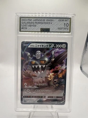 Galarian Perrserker V 079/100 S11: Lost Abyss Holo (Japanese)