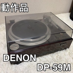 Denon DP-59M Quartz Direct Drive Plattenspieler 1984 Vintage Japan...