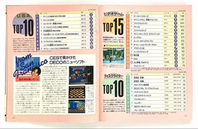 Famicom Tsushin No.6 March 16 1990 Issue Dragon Quest IV, Game Magazine