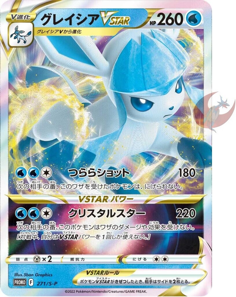 Pokemon card Promo 271/S-P Glaceon VSTAR  Sword Shield Japanese s9 star