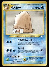 2000 Japanese Pokemon Neo Genesis #221 Piloswine