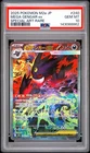 2025 POKEMON JAPANESE M2A-MEGA DREAM EX SPECIAL ART RARE MEGA GENGAR EX PSA 10