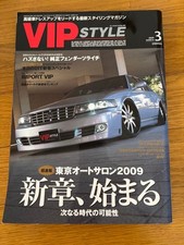 Vip Style March 2009 Magazine Jdm Car Customization Dress Up Techniques Vip Style March 2009 Magazine Jdm Car Customization Dress Up Techniques