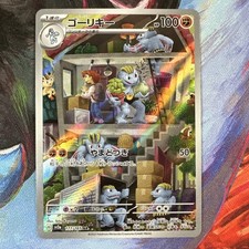 Machoke 177/165 Sv2a: Pokemon Card 151 Holo (Japanese) for sale