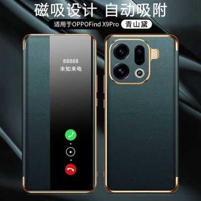 For OPPO Find X9 Pro, Smart Flip Vegan Leather Electroplated Magnetic Case Cover
