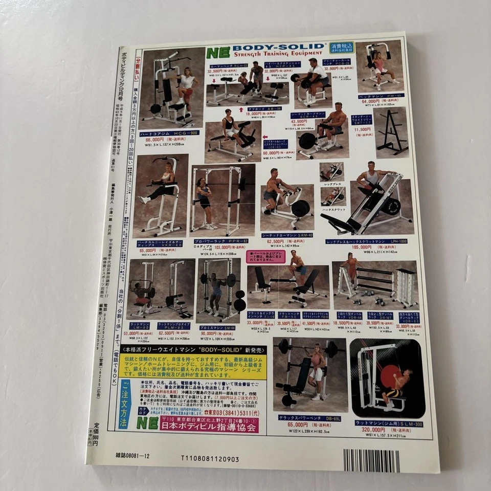 Bodybuilding Magazine Dec 1997 Sport Ms. Olympia Dorian Yates Used - Image 2 of 4