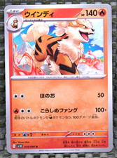 Arcanine 2025 SV10 014/098 U Gamefreak Nintendo Pokemon Card giapponese F/S