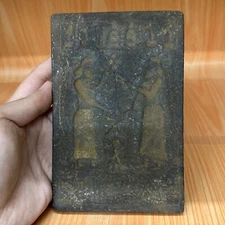 ANCIENT NEAR EASTERN STONE TABLET WITH OFFERING SCENE
