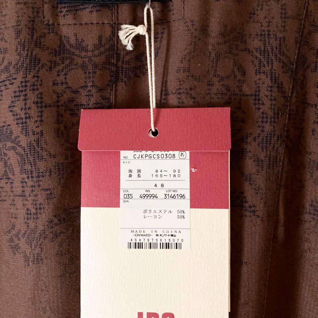 Jean Paul Gaultier Marron Sack Coat | eBay