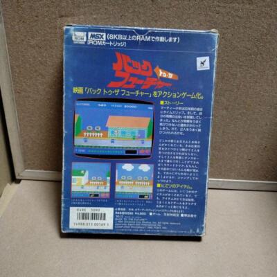 MSX バック・トゥ・ザ・フューチャー MSX Back to the Future | eBay