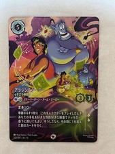 Lorcana Aladdin  Genie Enchanted