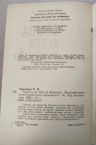 1992 History of Ukraine/Historical/Ethnography/Hetman's Ukraine/Rare book - Imagen 7 de 8