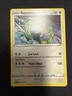 Rayquaza 014/015 Non-Holo Mcdonalds 2025 Pokemon NM