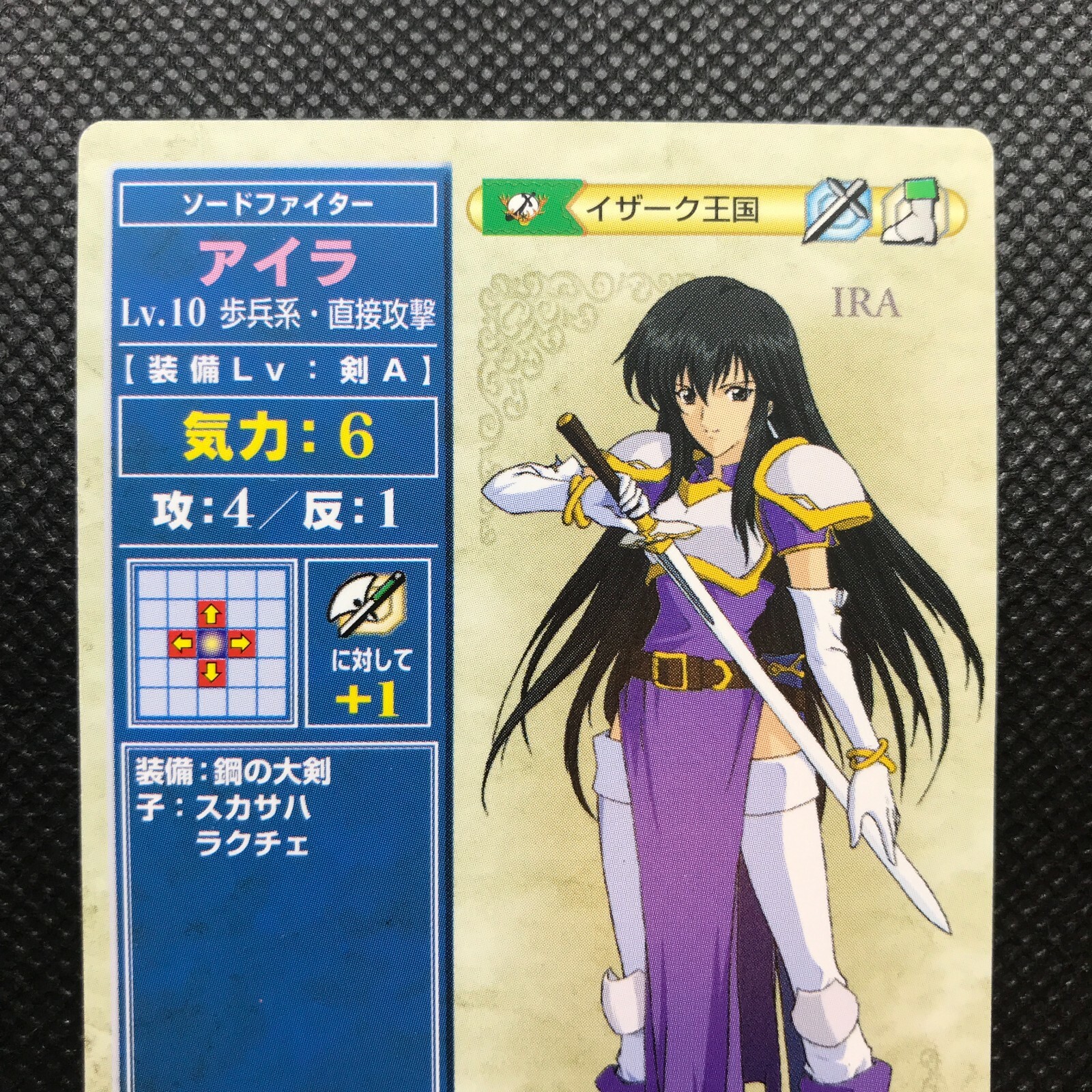 Ira 2 006 Fire Emblem Trading Card Game Japan Very Rare Nintendo F S Ebay