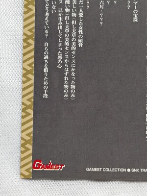 Shiro Tokisada Amakusa Samurai Spirits SNK Trading Cards 1996