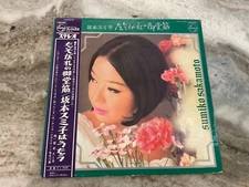SUMIKO SAKAMOTO LP Tasogare no Midosuji 1966  Philips FS-5016 JAPANESE POP EX/EX