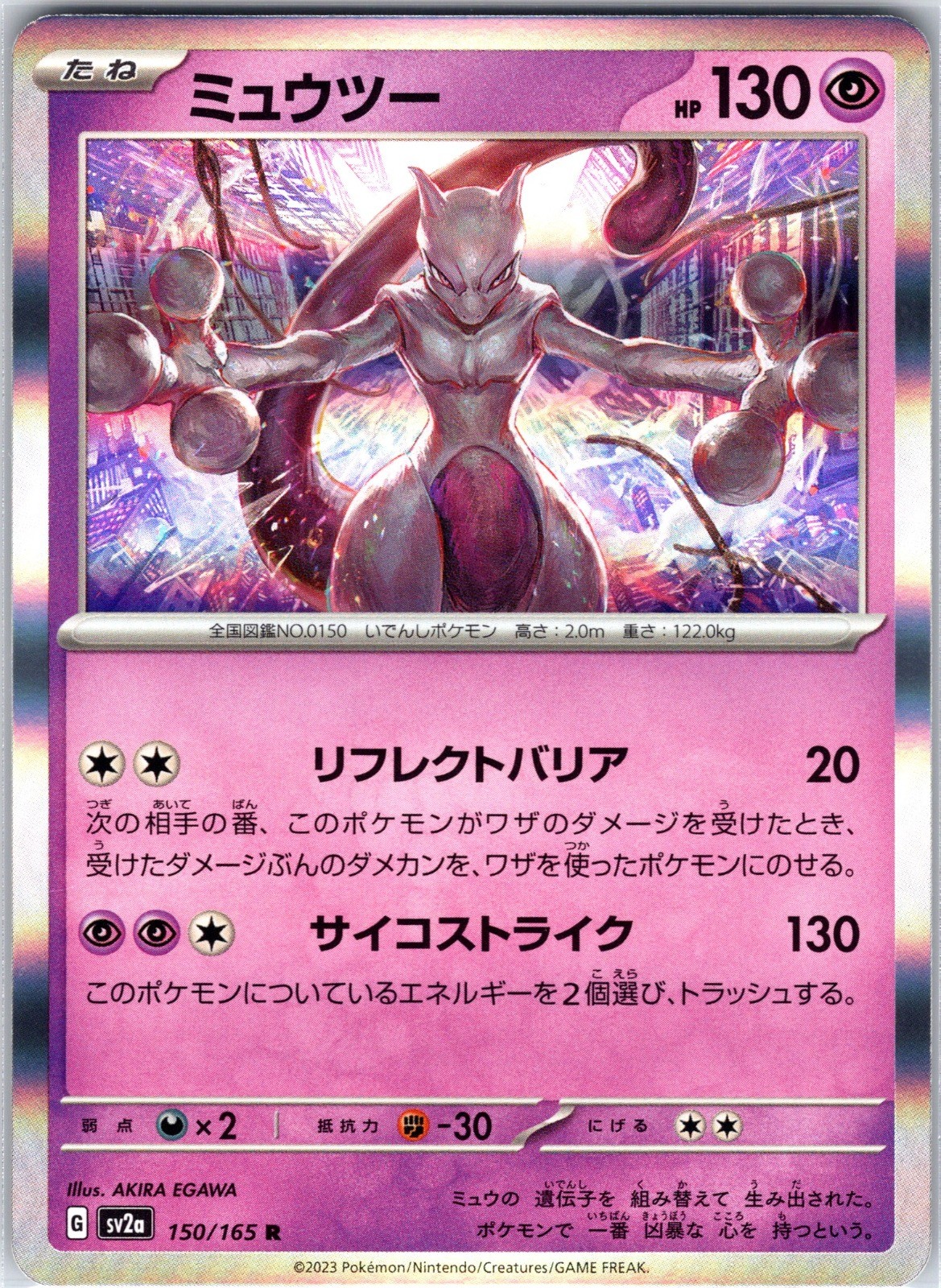 Mewtwo 150/165 Rare Holo SV2a: Pokemon Card 151 Pokemon NM