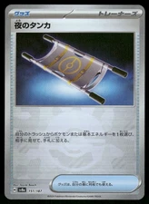 Night Stretcher (Mirror Foil) Common SV8a: Terastal Fest ex 151/187 NM