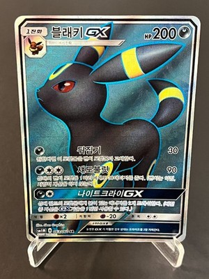 POKEMON TCG Umbreon GX 063/060 Sm1m: Collection Moon Holo Korean