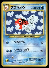 2000 Near Mint Pokemon Seaking No. 119 Neo Revelation Japanese
