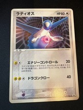 Latias #61/PCG-P Prices | Pokemon Japanese Promo | Pokemon Cards