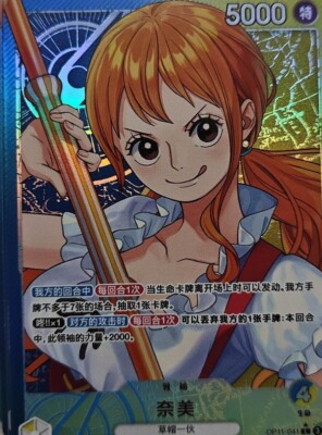 【PSA10】ナミ L リーダーパラレル(リーパラ) OP11-041 ナミ L リーダーパラレル(リーパラ) OP11-041 psa10 - メルカリ