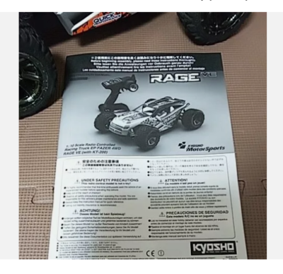 京商 KYOSHO MAD ARMOUR エンジン RCカー メカなし　ジャンク 京商 KYOSHO MAD ARMOUR エンジン RCカー メカなし ジャンク 【公式通販】
