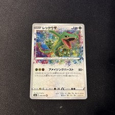Rayquaza 056/076 S3a: Legendary Heartbeat for sale | eBay