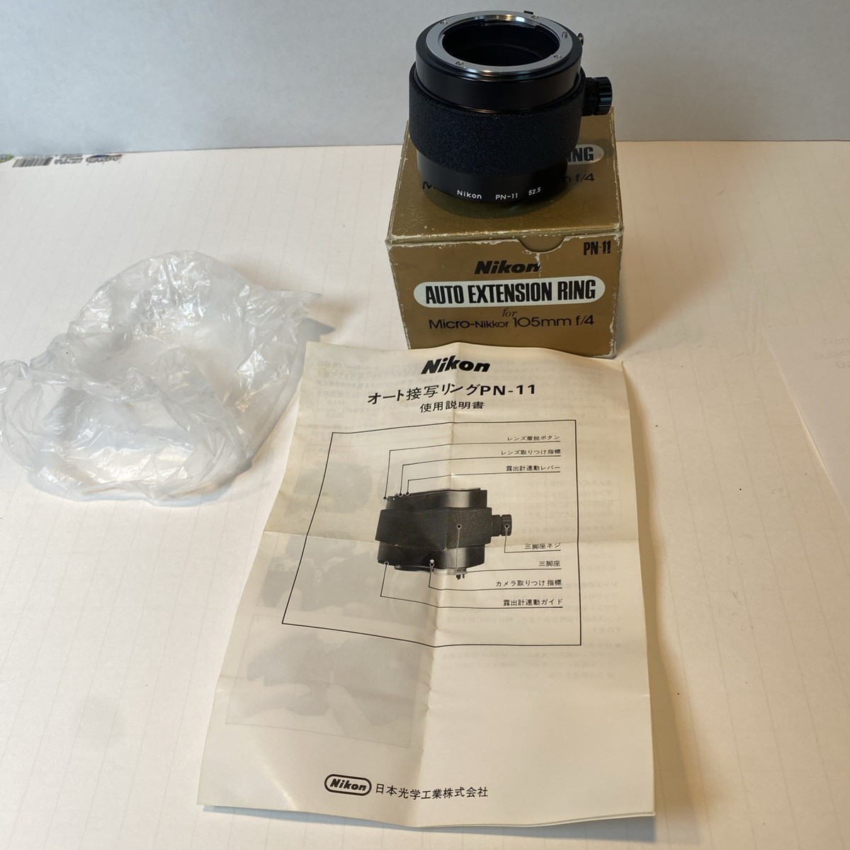 NIKON PN-11 52.5 Auto Extension Camera Tube Excellent ++++++