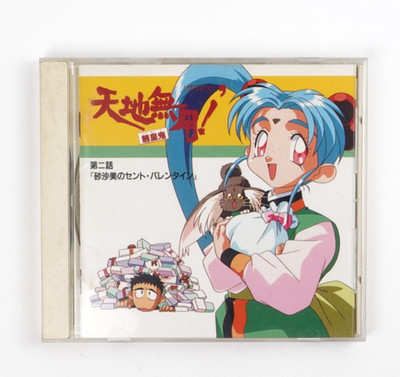Etsuko Kozakura Sasami Masaki Jurai Music CD Japan Import