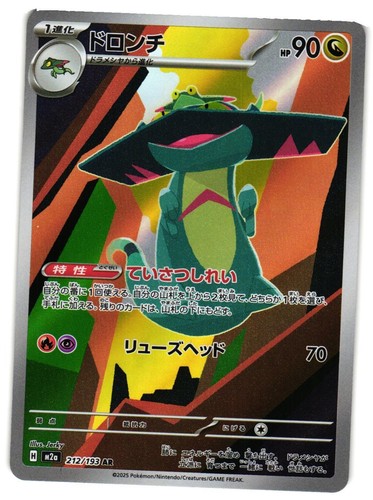 Pokemon TCG Drakloak 212/193 Art Rare MEGA Dream ex Japanese Holo VLP