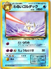 Dark Golduck Uncommon Team Rocket Japanese LP