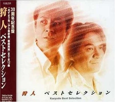 Karyudo - Hunter best selection [CD]