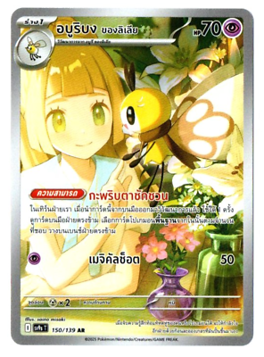 カードダスその他 LILLIE'S RIBOMBEE AR PSA10 PSA 10 Lillie's Ribombee AR 105/100 sv9 Pokemon Card Battle