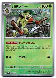 Thwackey 007/187 SV8a: Terastal Fest ex