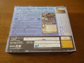 Suikoden Tenmei no Chikai Sega Saturn SS Good Used Game Retro NTSC-J Japan JP