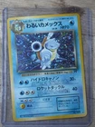 Dark Blastoise ⭐️ No. 009 Holo Rare Team Rocket 1997 Pokemon Japanese LP