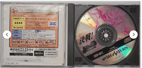 Samurai Shodown Spirits Ⅲ & Amakusa's Revenge Shodown Lot 2 Set Sega Saturn