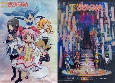 Puella Magi Madoka Magica Poster Wandteppich 2er Set B2 Sammlerstück