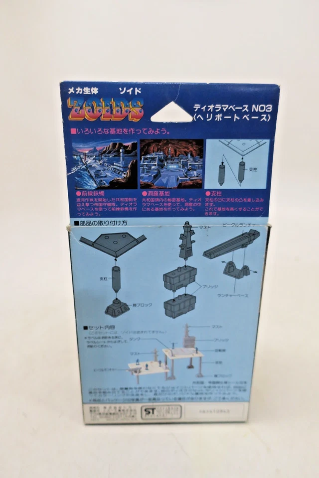 Tomy 1/72 Heliport Base "ZOIDS Zoid" Diorama Base No. 3 [DZ 03] - Image 3 of 3