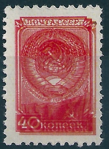 16795 Russia USSR Definitive Coat-of-Arms ERROR Double Print