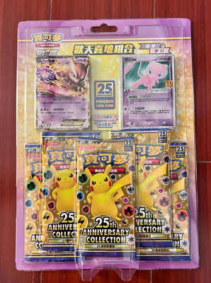 Pokemon Chinese S8a 25th Anniversary 