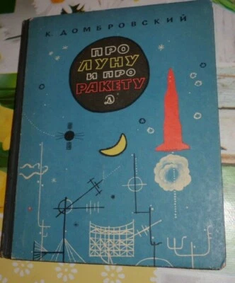 Schulbuch russisch Moskau 1966 + alles über Weltraum Raumfahrt nur auf russisch - Bild 1 von 4