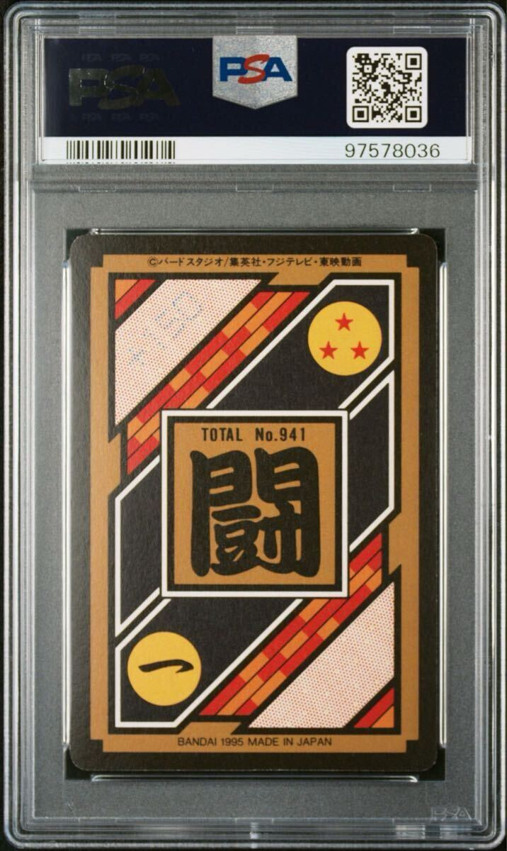 1995 PSA9Dragon Ball Carddas Vegett Dragon Carddass Part 24 1995 PSA9Dragon Ball Carddas Vegett Dragon Carddass Part 24