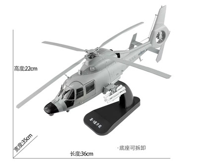 HongJunda Z-9 (Harbin Z-9) Armed Shipborne Helicopter Model New in Stock